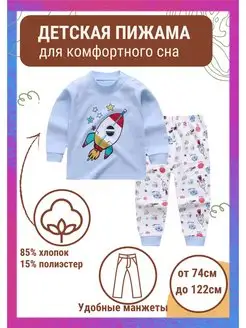 Распродажа  Размеры: 74-80 80-86 86-92 92-98 104-110 110-116 116-122 122-126 