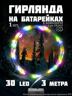 Распродажа 