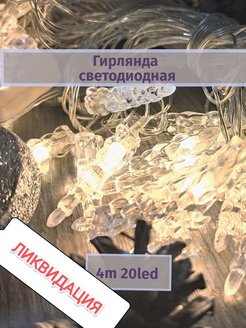 Распродажа 
