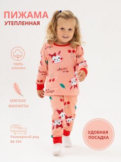 Распродажа  Размеры: 92 98 104 110 