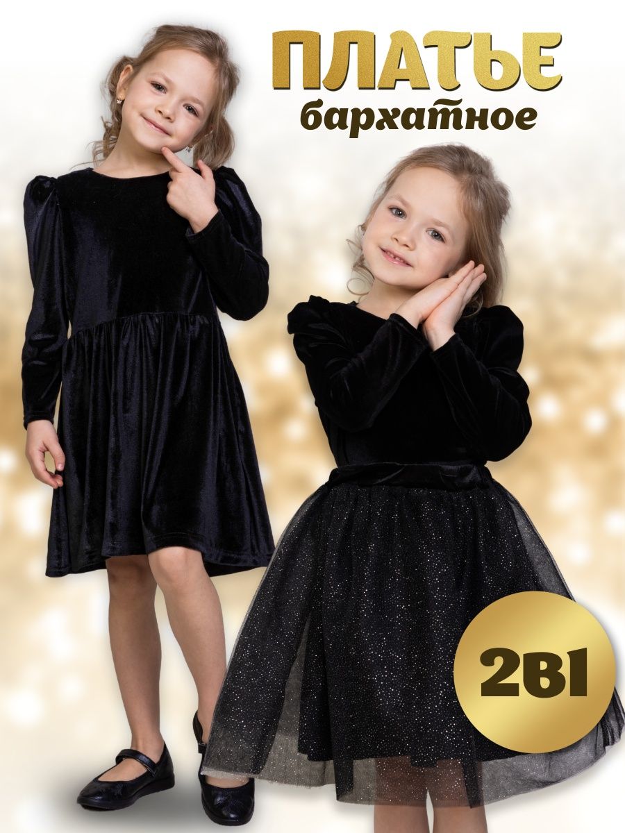 Распродажа  Размеры: 104 110 116 122 