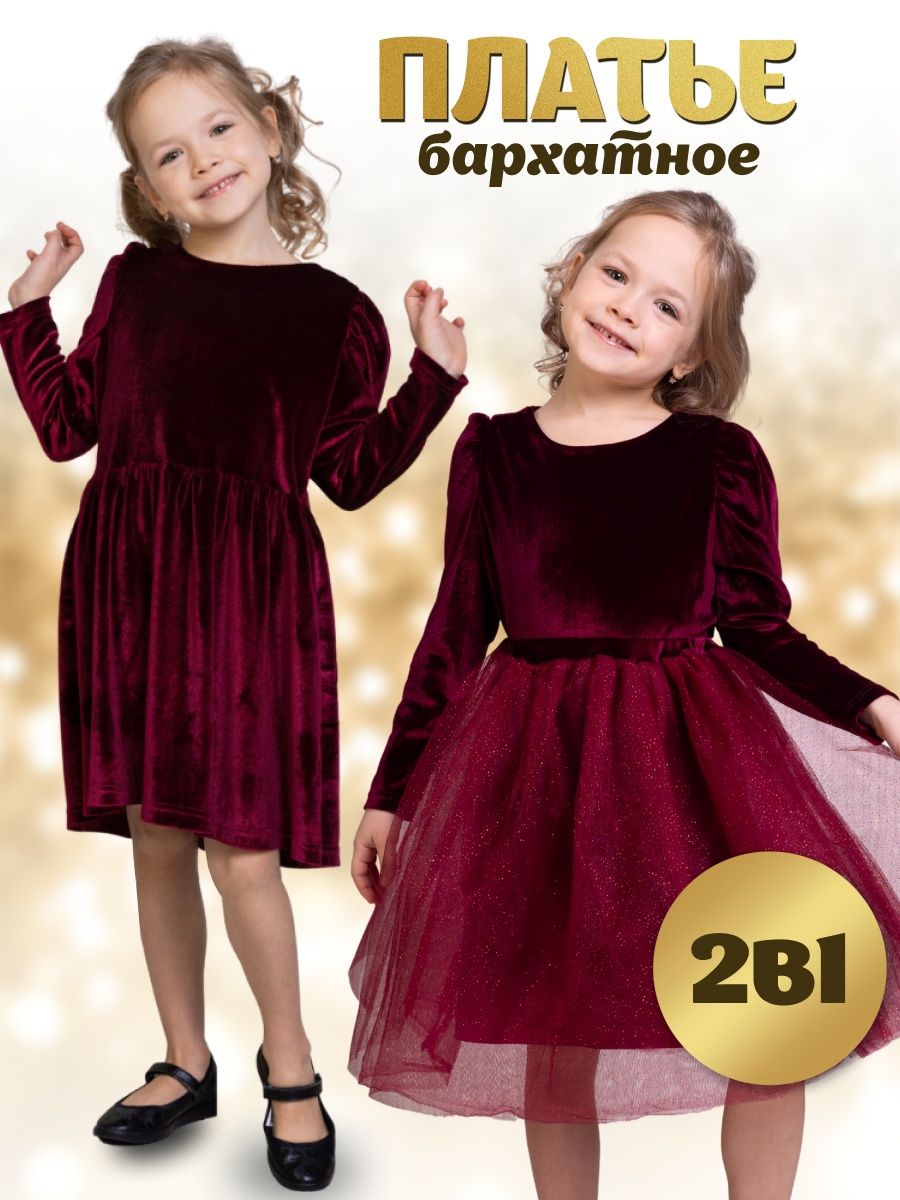 Распродажа  Размеры: 104 110 116 122 