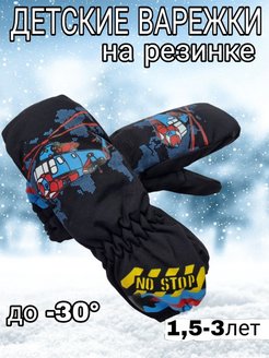 Распродажа  Размеры: 1,5-3 