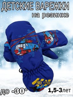 Распродажа  Размеры: 1,5-3 