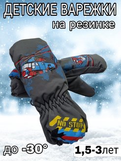 Распродажа  Размеры: 1,5-3 