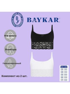 Распродажа  Размеры: 140-146 152-158 158-164 122-128 