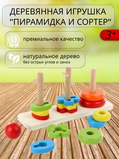 Распродажа 