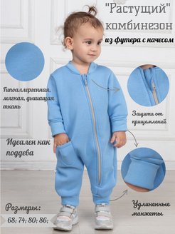 Распродажа  Размеры: 62-68 68-74 74-80 80-86 