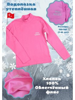 Распродажа  Размеры: 116-122 122-128 128-134 134-140 