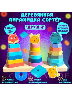 Распродажа 
