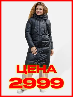 Распродажа 