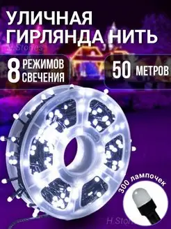 Распродажа 