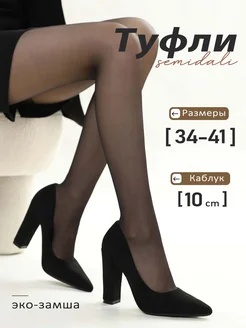 Распродажа  Размеры: 36 37 38 39 40 41 34 35 