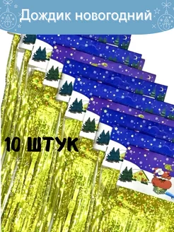 Распродажа 
