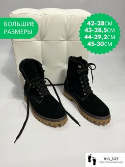 Распродажа  Размеры: 28см 28,5см 29,2см 30см 