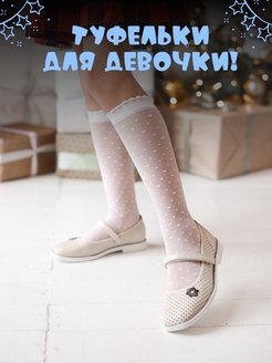 Распродажа  Размеры: 32 33 34 35 36 37 