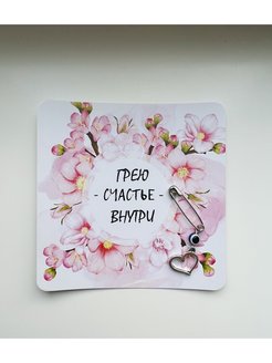 Распродажа 