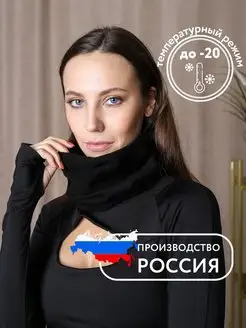 Скидка на Снуд флисовый зимний черный