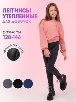 Распродажа  Размеры: 128 134 
