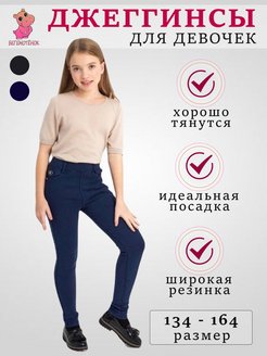 Распродажа  Размеры: 134 140 146 152 164 