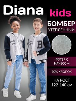 Распродажа  Размеры: 128-134 134-140 140-146 146-152 