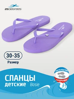 Скидка на Детские сланцы для бассейна