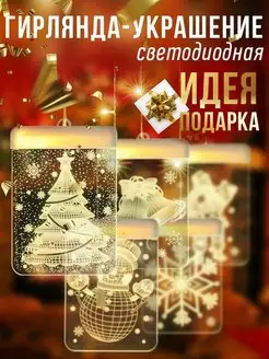 Распродажа 