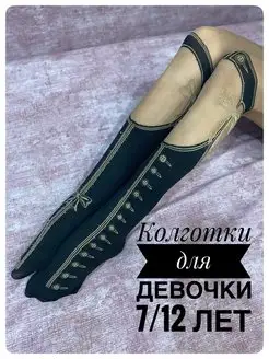 Распродажа  Размеры: 7-8лет 9-10лет 11-12лет 