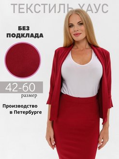 Распродажа  Размеры: 44-170 46-170 