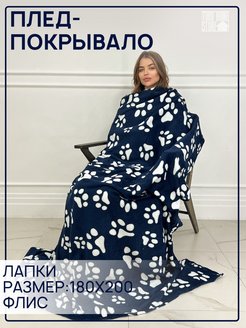 Распродажа 