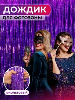 Распродажа 