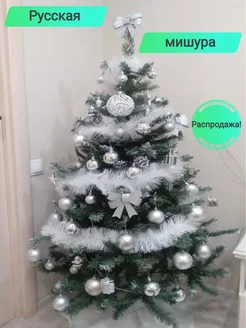 Распродажа 