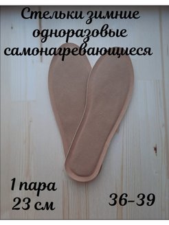 Распродажа  Размеры: 36-39 