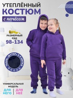 Распродажа  Размеры: 110 116 122 