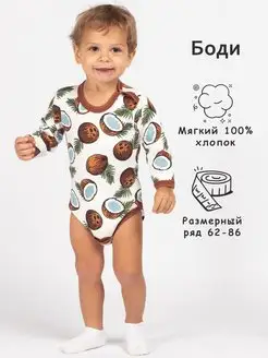 Распродажа  Размеры: 62 68 74 80 86 