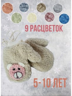 Распродажа  Размеры: 5-10 