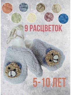 Распродажа  Размеры: 5-10 