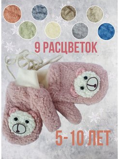 Распродажа  Размеры: 5-10 