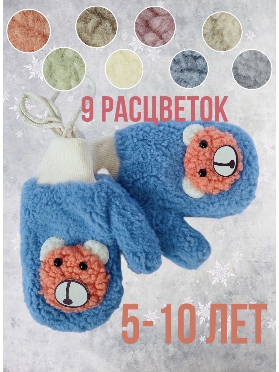 Распродажа  Размеры: 5-10 