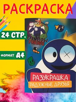 Распродажа 