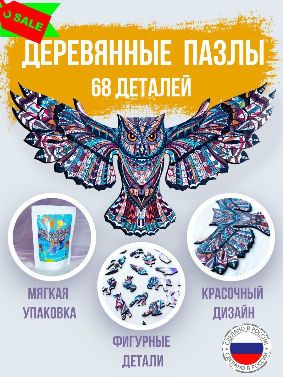 Распродажа 