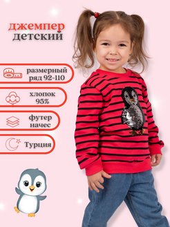 Распродажа  Размеры: 92 98 104 110 
