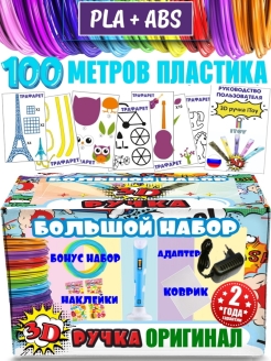 Распродажа 
