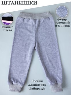 Распродажа  Размеры: 74-80 80-86 92 