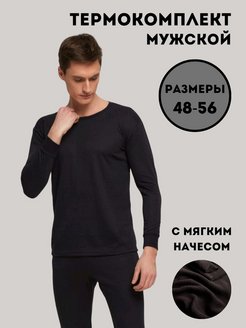 Распродажа  Размеры: 48 50 52 54 56 