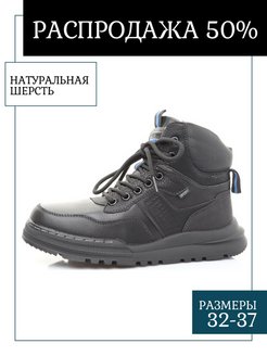 Распродажа  Размеры: 32 33 34 35 36 