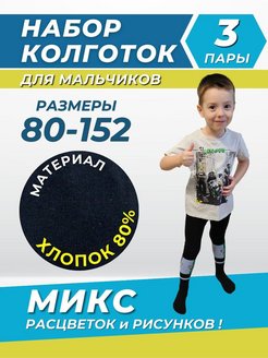 Распродажа  Размеры: 92-104 рост 128-140 80-92 рост 116-128 рост 140-152 рост 104-116 рост 98-104 92-98 рост 