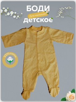 Распродажа  Размеры: 50 56 62 68 74 80 