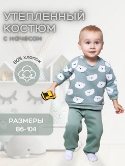 Распродажа  Размеры: 86 92 98 104 