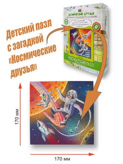 Распродажа 